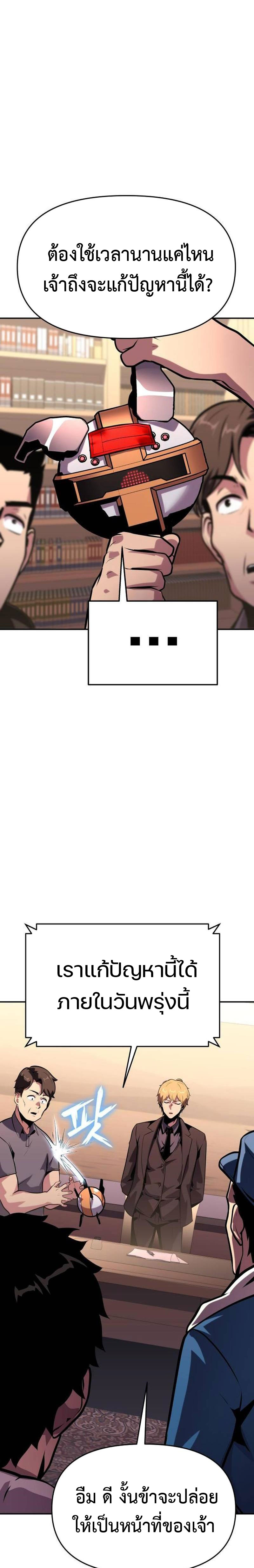 The Knight King Who Returned With a God ราชาอัศวินผู้มากับเทพ ตอนที่ 50 page 12