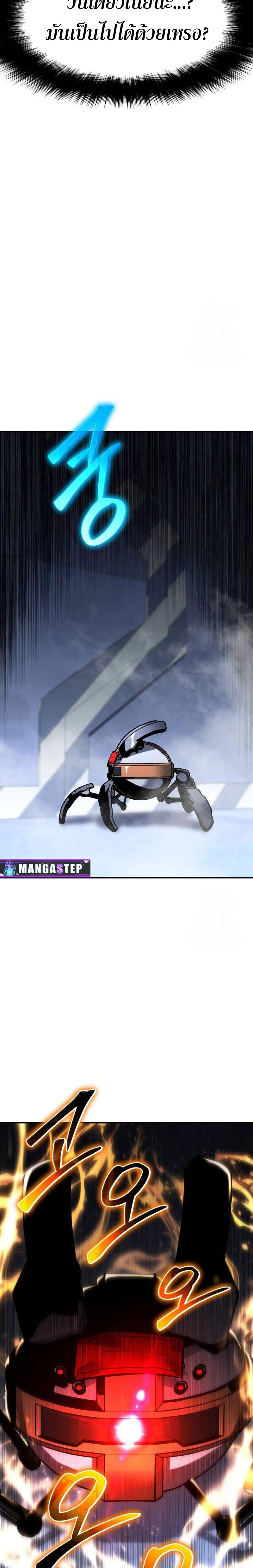 The Knight King Who Returned With a God ราชาอัศวินผู้มากับเทพ ตอนที่ 50 page 14