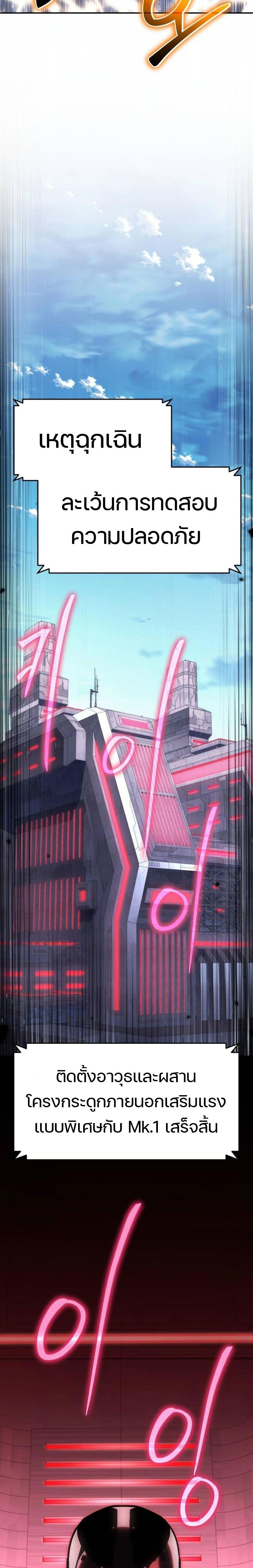 The Knight King Who Returned With a God ราชาอัศวินผู้มากับเทพ ตอนที่ 50 page 15