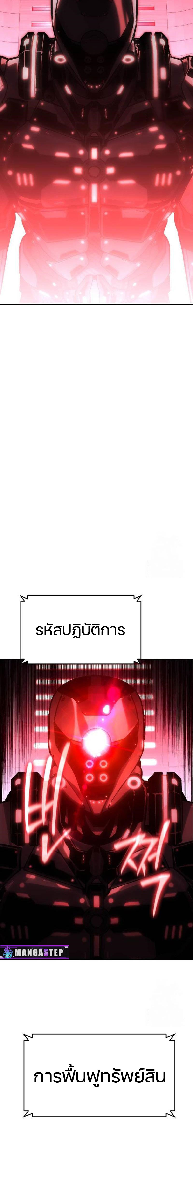 The Knight King Who Returned With a God ราชาอัศวินผู้มากับเทพ ตอนที่ 50 page 16