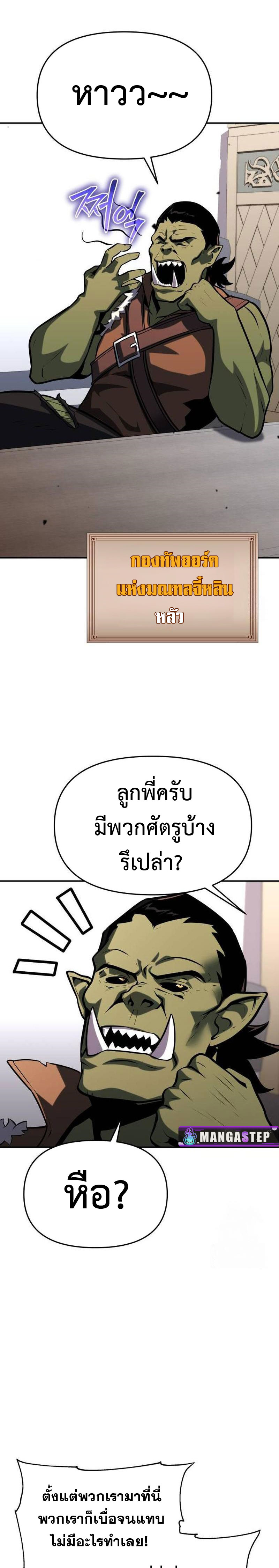 The Knight King Who Returned With a God ราชาอัศวินผู้มากับเทพ ตอนที่ 50 page 18