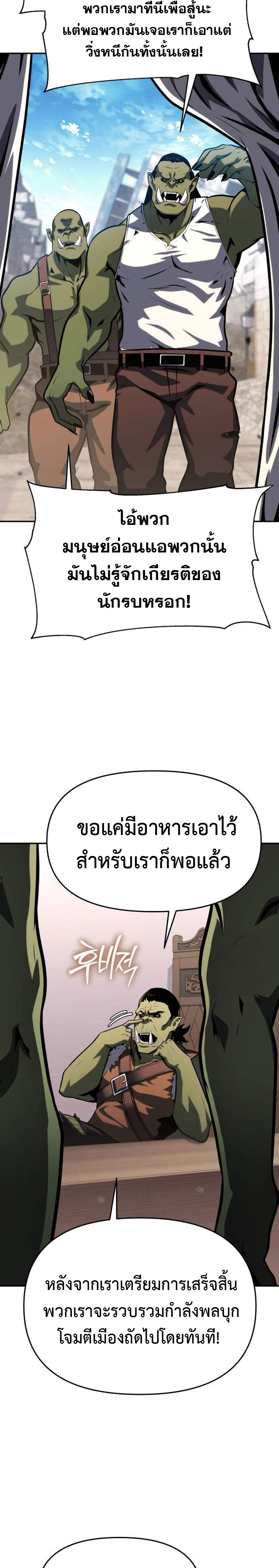 The Knight King Who Returned With a God ราชาอัศวินผู้มากับเทพ ตอนที่ 50 page 19
