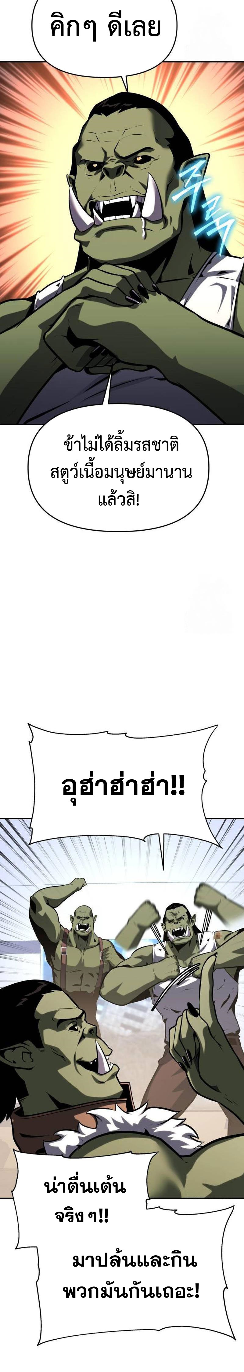 The Knight King Who Returned With a God ราชาอัศวินผู้มากับเทพ ตอนที่ 50 page 20