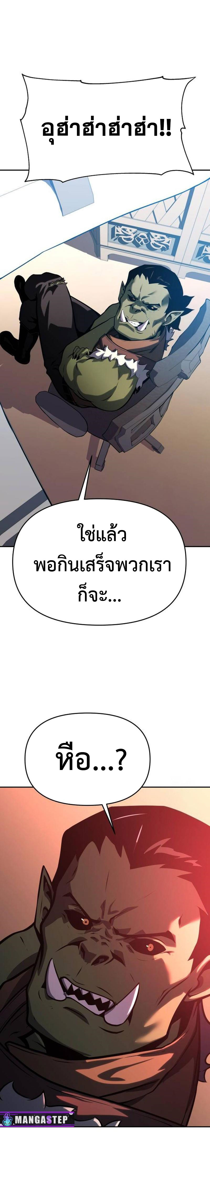 The Knight King Who Returned With a God ราชาอัศวินผู้มากับเทพ ตอนที่ 50 page 21