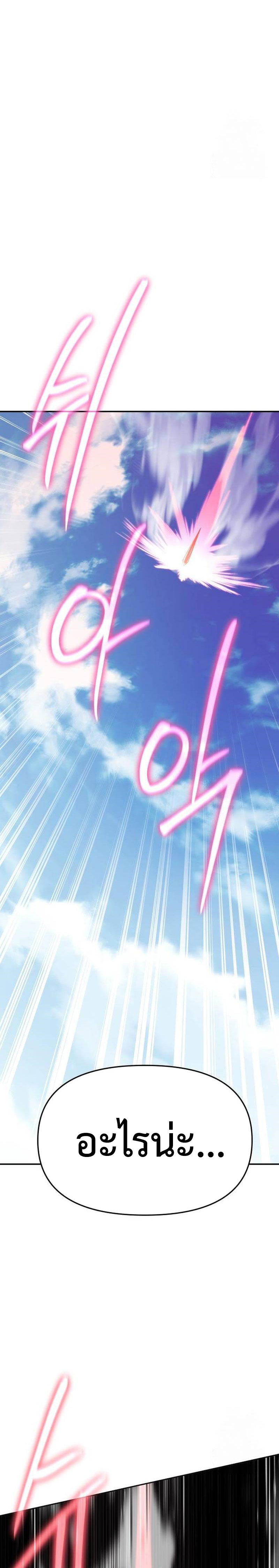 The Knight King Who Returned With a God ราชาอัศวินผู้มากับเทพ ตอนที่ 50 page 22