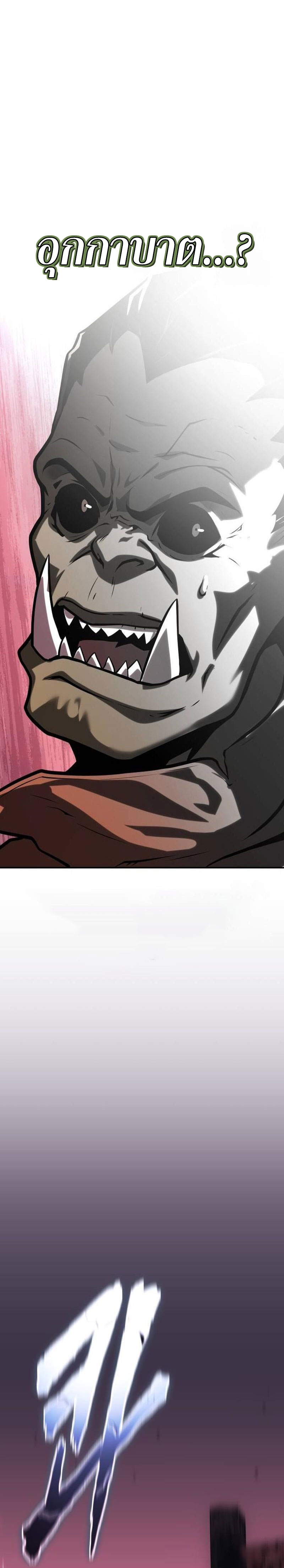 The Knight King Who Returned With a God ราชาอัศวินผู้มากับเทพ ตอนที่ 50 page 24