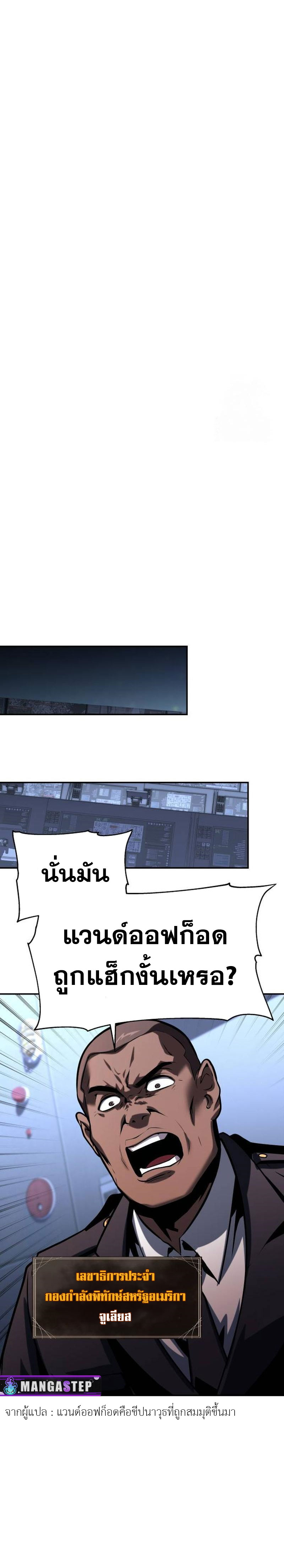 The Knight King Who Returned With a God ราชาอัศวินผู้มากับเทพ ตอนที่ 50 page 26