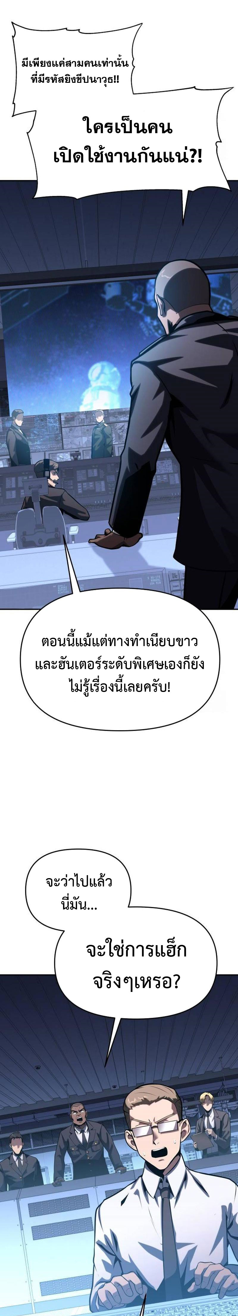 The Knight King Who Returned With a God ราชาอัศวินผู้มากับเทพ ตอนที่ 50 page 27