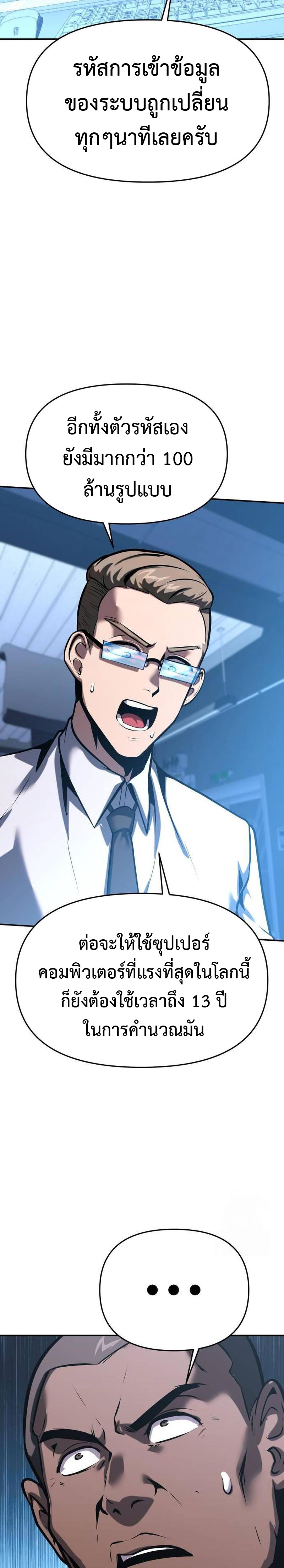 The Knight King Who Returned With a God ราชาอัศวินผู้มากับเทพ ตอนที่ 50 page 28