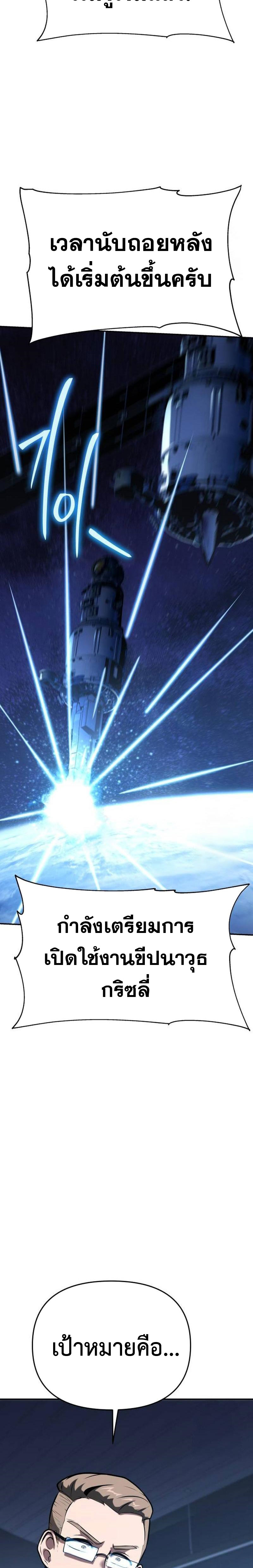 The Knight King Who Returned With a God ราชาอัศวินผู้มากับเทพ ตอนที่ 50 page 31