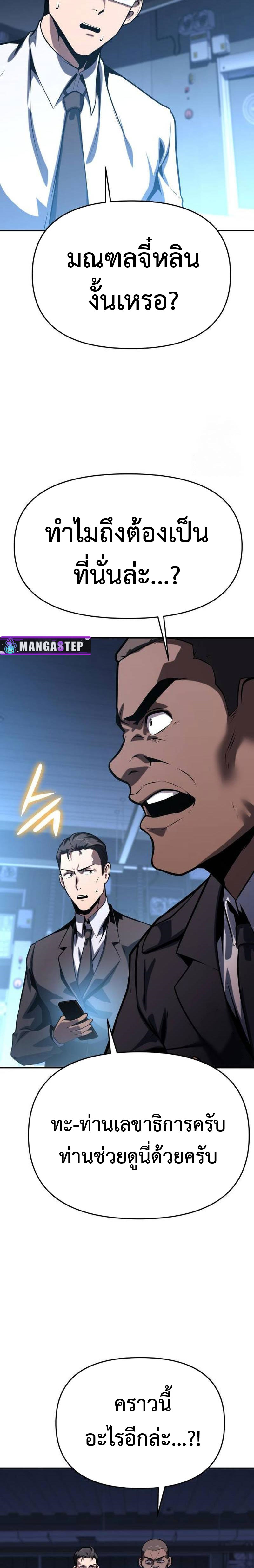 The Knight King Who Returned With a God ราชาอัศวินผู้มากับเทพ ตอนที่ 50 page 32