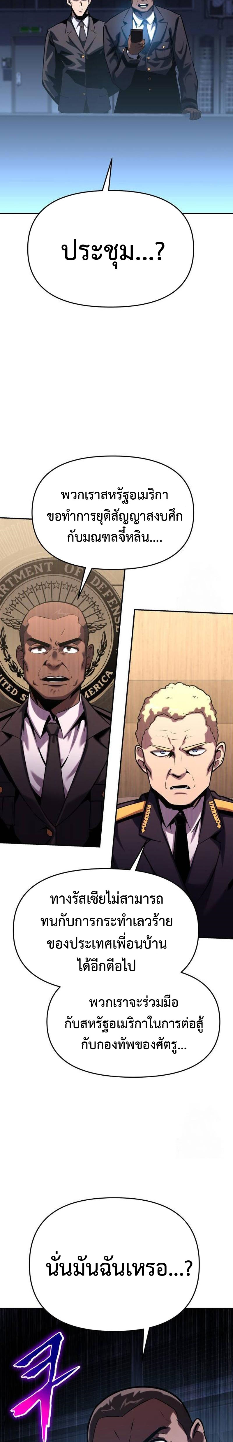 The Knight King Who Returned With a God ราชาอัศวินผู้มากับเทพ ตอนที่ 50 page 33