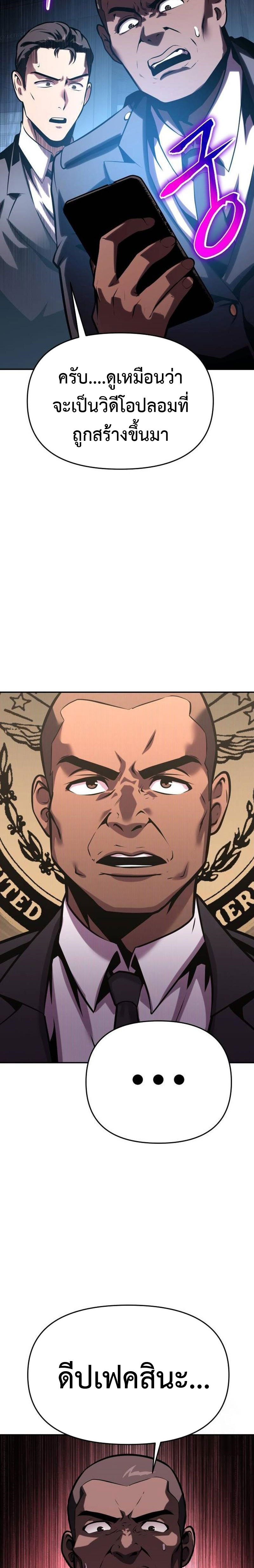 The Knight King Who Returned With a God ราชาอัศวินผู้มากับเทพ ตอนที่ 50 page 34