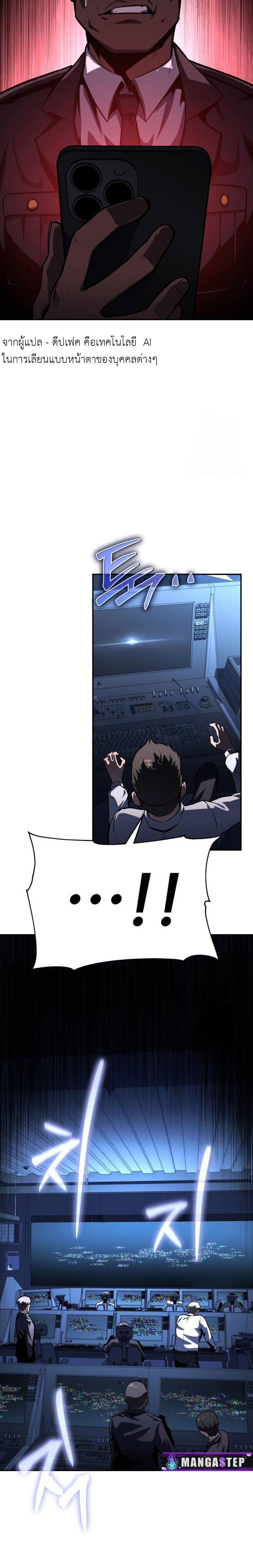 The Knight King Who Returned With a God ราชาอัศวินผู้มากับเทพ ตอนที่ 50 page 35