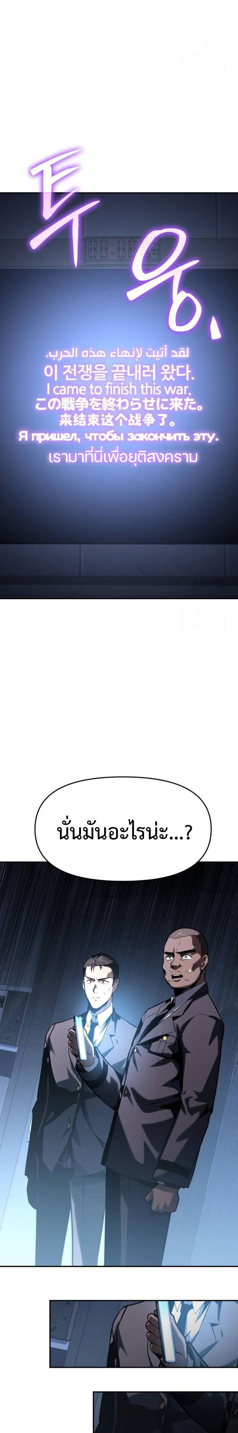 The Knight King Who Returned With a God ราชาอัศวินผู้มากับเทพ ตอนที่ 50 page 36