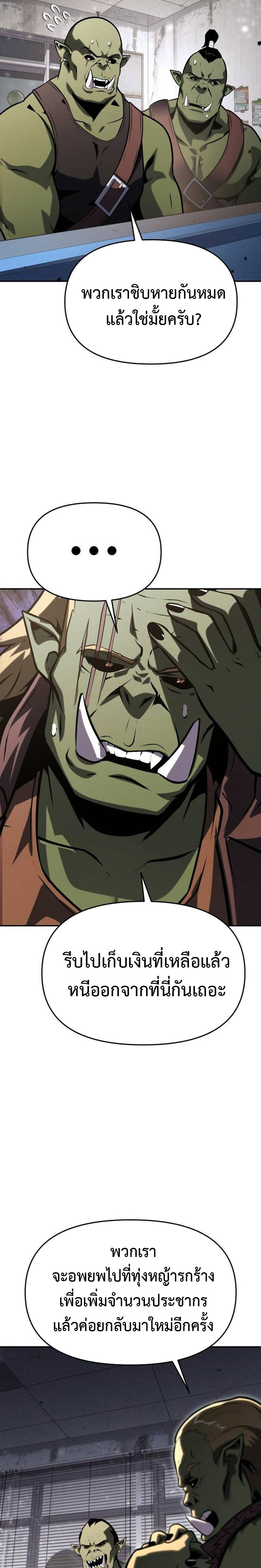 The Knight King Who Returned With a God ราชาอัศวินผู้มากับเทพ ตอนที่ 50 page 39