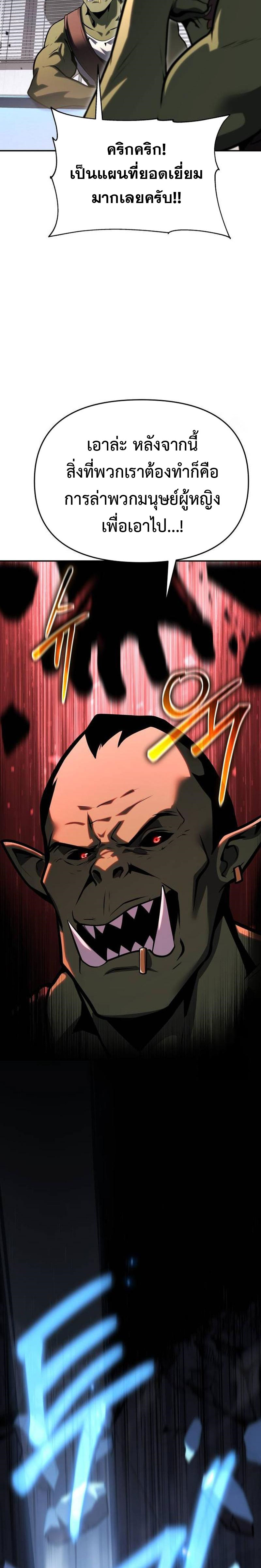 The Knight King Who Returned With a God ราชาอัศวินผู้มากับเทพ ตอนที่ 50 page 40