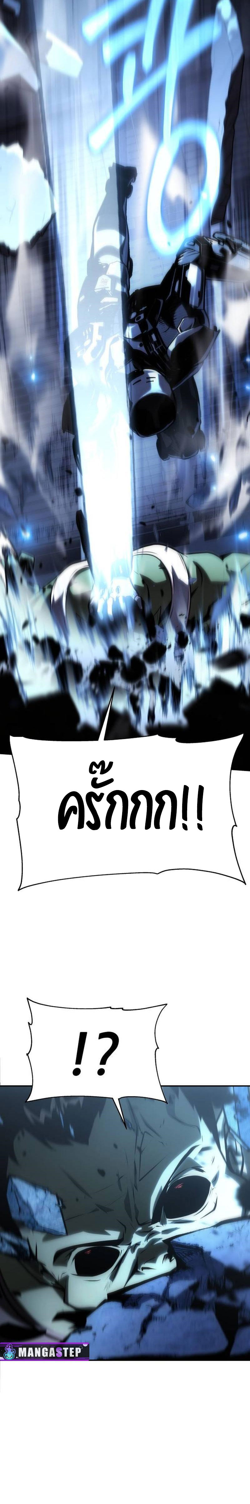 The Knight King Who Returned With a God ราชาอัศวินผู้มากับเทพ ตอนที่ 50 page 41