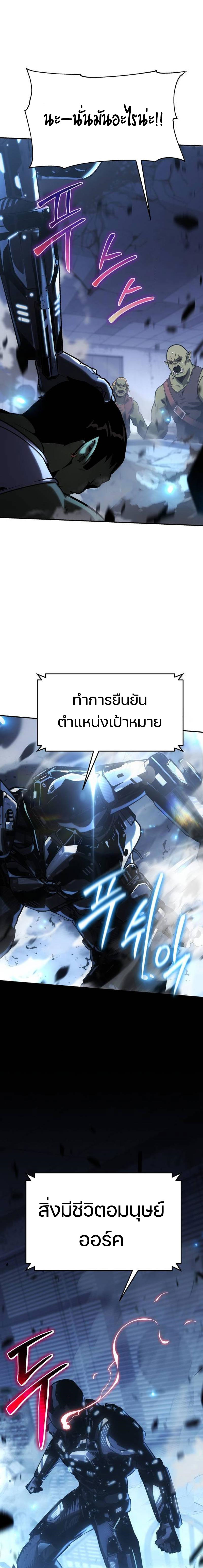 The Knight King Who Returned With a God ราชาอัศวินผู้มากับเทพ ตอนที่ 50 page 42