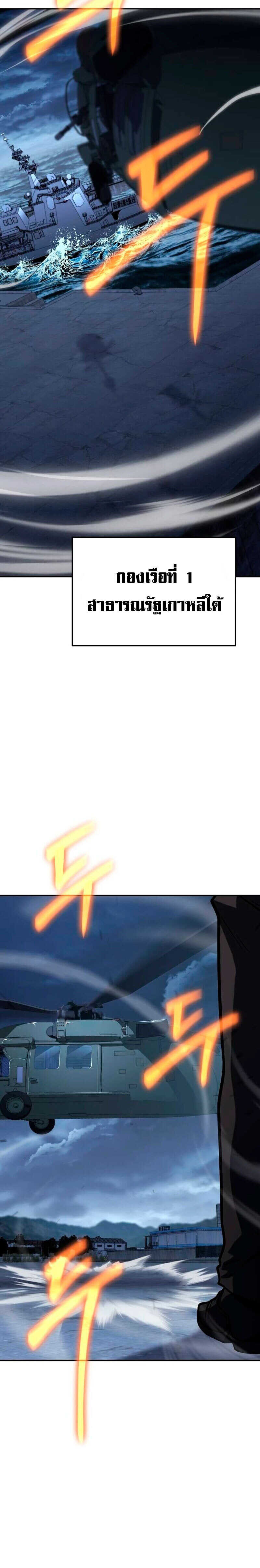 The Knight King Who Returned With a God ราชาอัศวินผู้มากับเทพ ตอนที่ 53 page 1