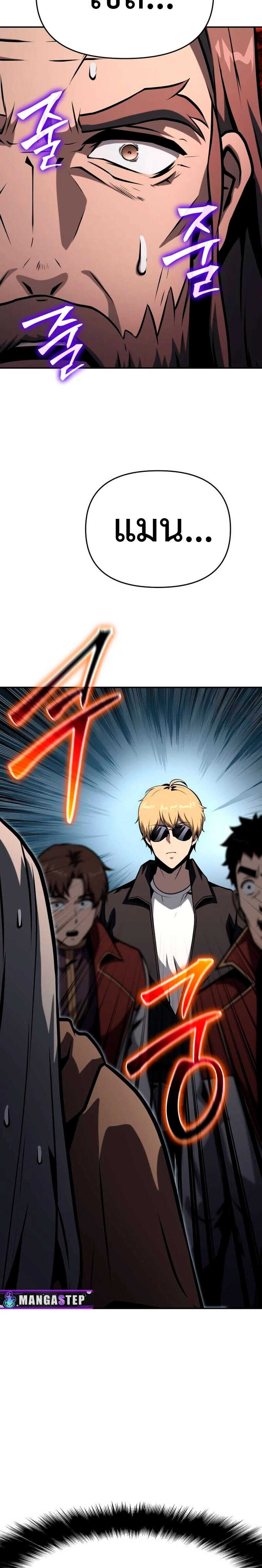 The Knight King Who Returned With a God ราชาอัศวินผู้มากับเทพ ตอนที่ 53 page 10