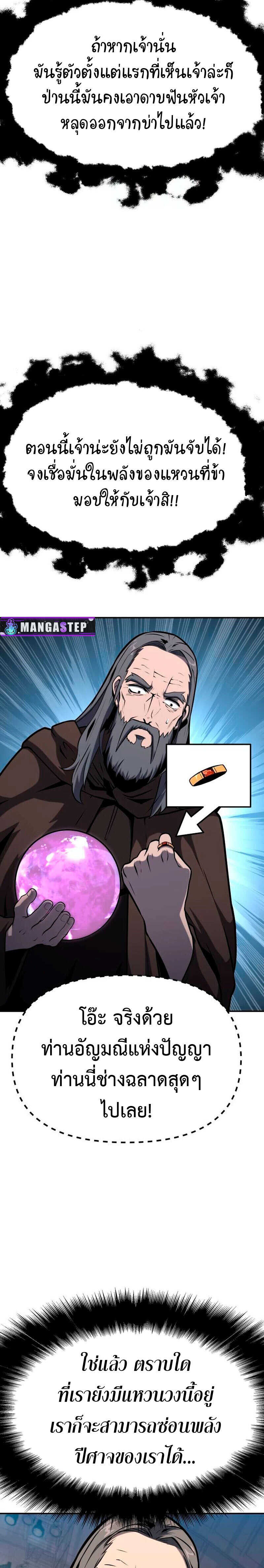 The Knight King Who Returned With a God ราชาอัศวินผู้มากับเทพ ตอนที่ 53 page 13
