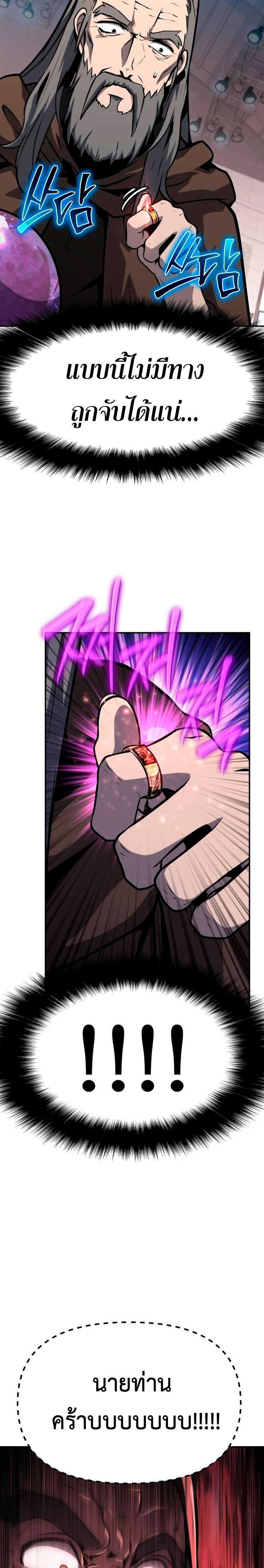 The Knight King Who Returned With a God ราชาอัศวินผู้มากับเทพ ตอนที่ 53 page 14