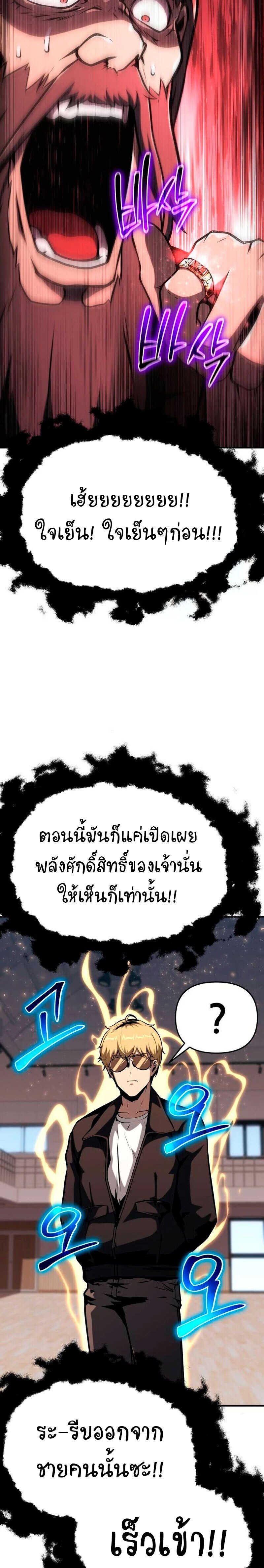 The Knight King Who Returned With a God ราชาอัศวินผู้มากับเทพ ตอนที่ 53 page 15