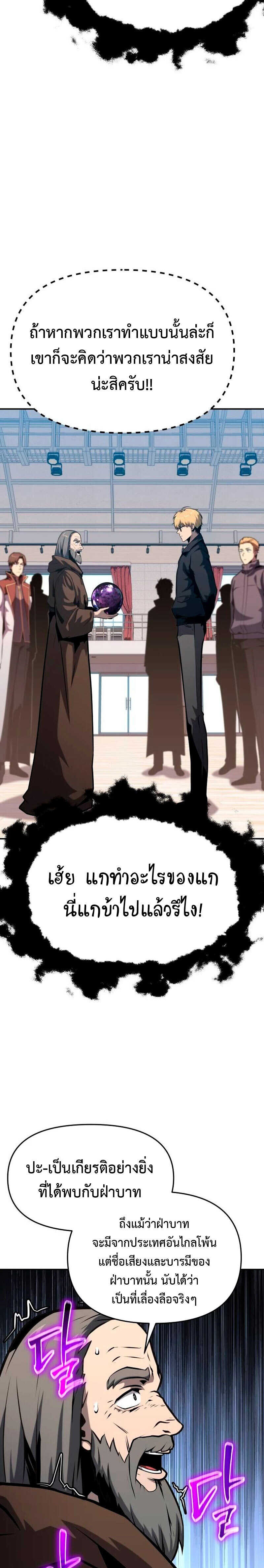 The Knight King Who Returned With a God ราชาอัศวินผู้มากับเทพ ตอนที่ 53 page 16