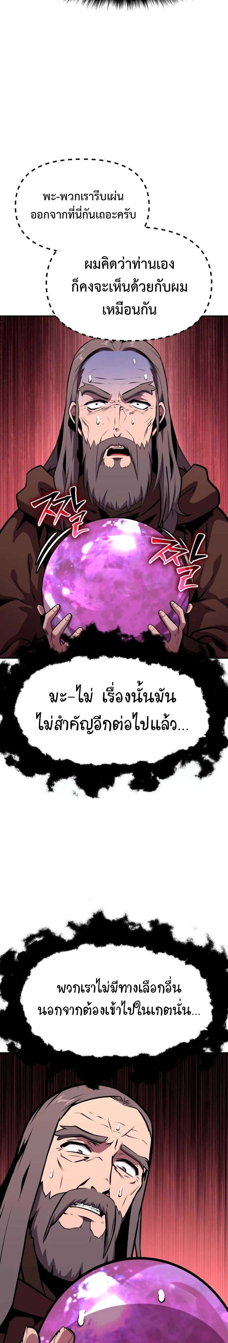 The Knight King Who Returned With a God ราชาอัศวินผู้มากับเทพ ตอนที่ 53 page 19