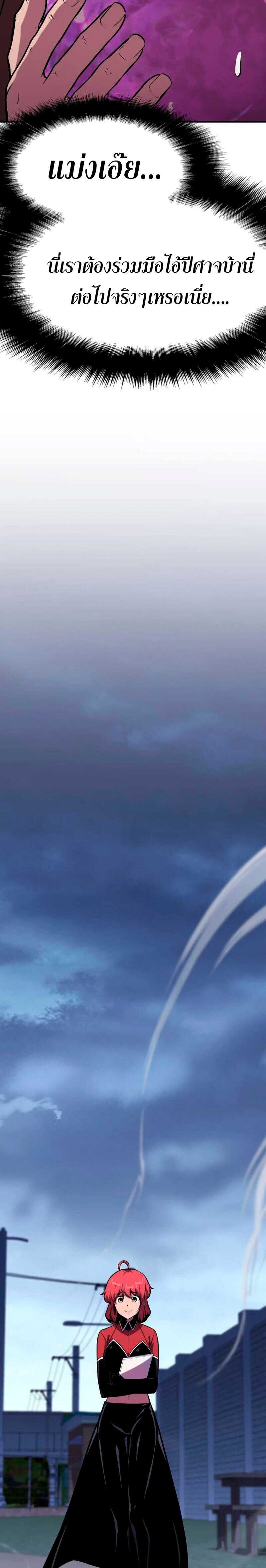 The Knight King Who Returned With a God ราชาอัศวินผู้มากับเทพ ตอนที่ 53 page 20
