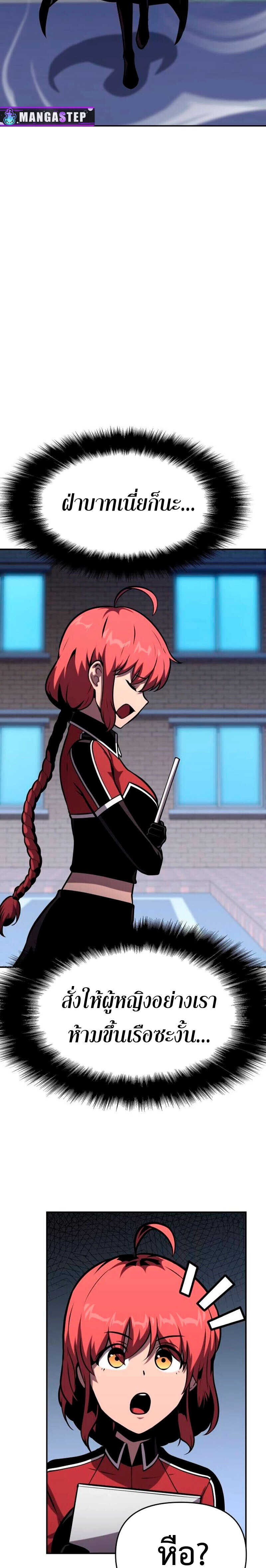 The Knight King Who Returned With a God ราชาอัศวินผู้มากับเทพ ตอนที่ 53 page 21