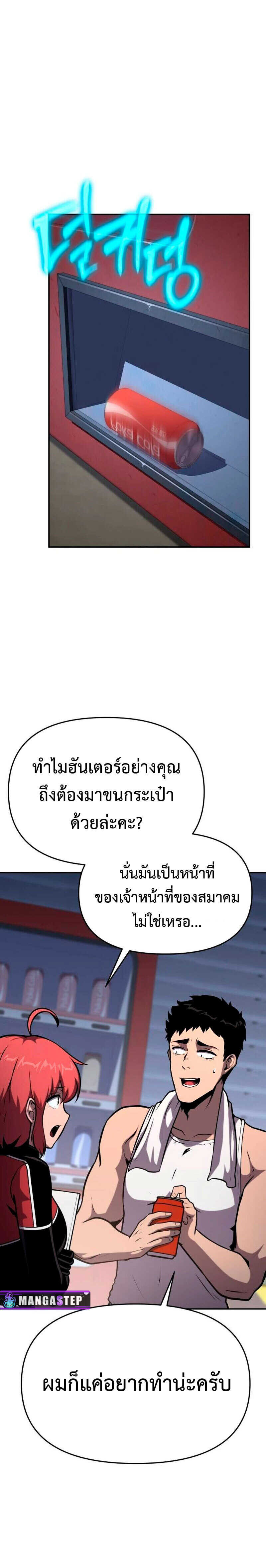 The Knight King Who Returned With a God ราชาอัศวินผู้มากับเทพ ตอนที่ 53 page 23