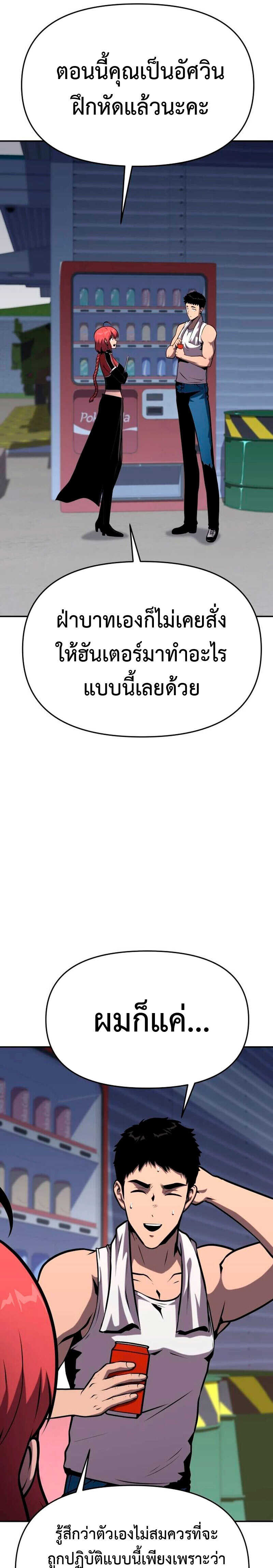 The Knight King Who Returned With a God ราชาอัศวินผู้มากับเทพ ตอนที่ 53 page 24