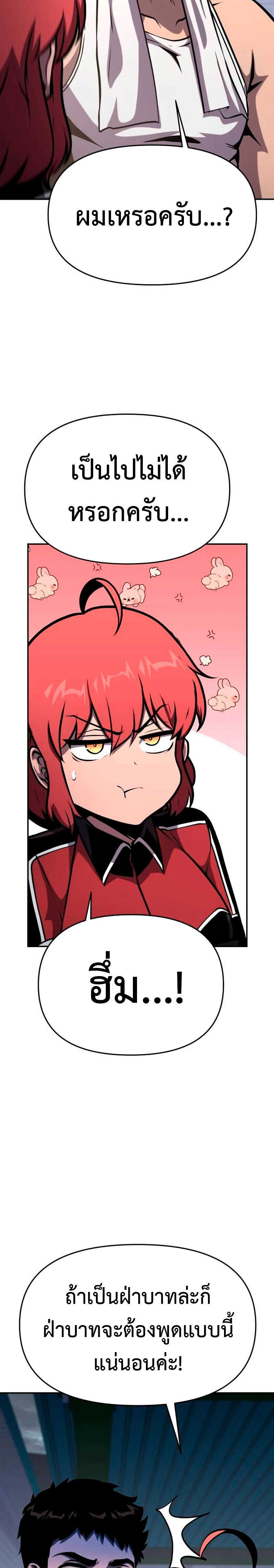 The Knight King Who Returned With a God ราชาอัศวินผู้มากับเทพ ตอนที่ 53 page 26