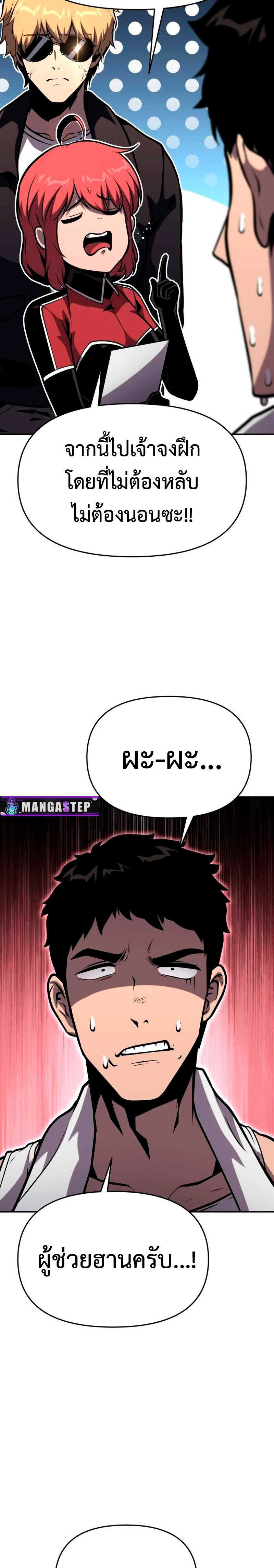 The Knight King Who Returned With a God ราชาอัศวินผู้มากับเทพ ตอนที่ 53 page 28