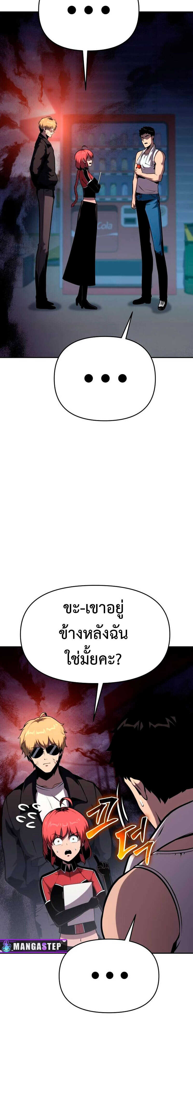 The Knight King Who Returned With a God ราชาอัศวินผู้มากับเทพ ตอนที่ 53 page 29