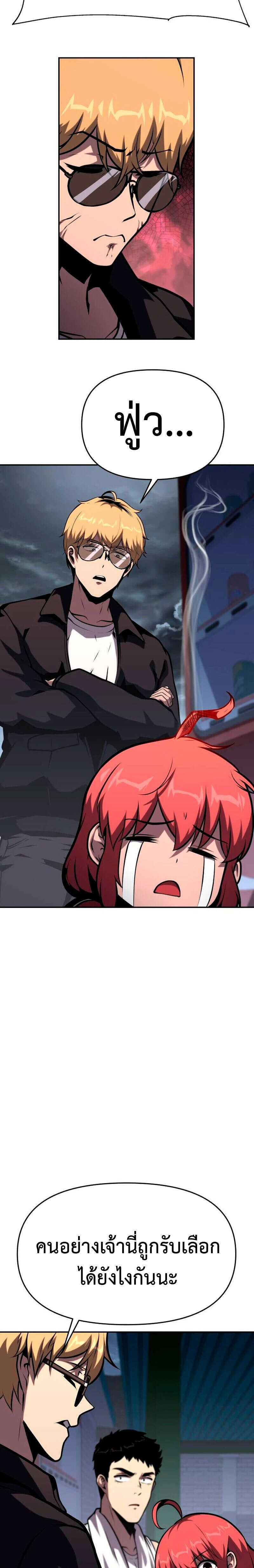 The Knight King Who Returned With a God ราชาอัศวินผู้มากับเทพ ตอนที่ 53 page 31