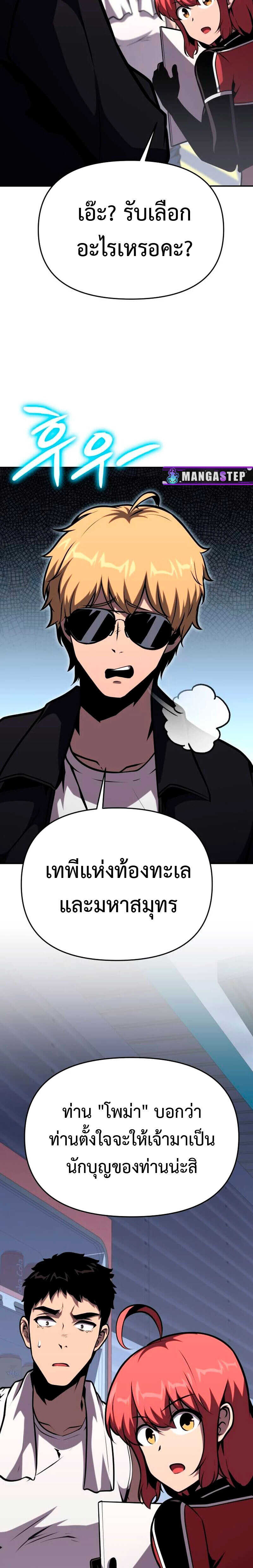 The Knight King Who Returned With a God ราชาอัศวินผู้มากับเทพ ตอนที่ 53 page 32