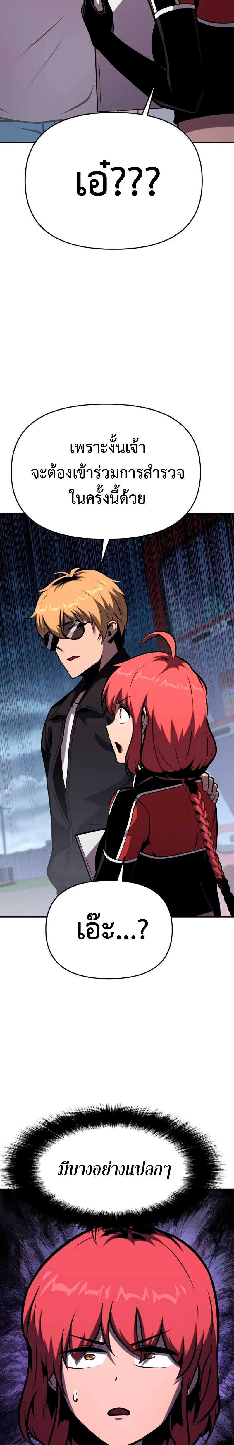 The Knight King Who Returned With a God ราชาอัศวินผู้มากับเทพ ตอนที่ 53 page 33