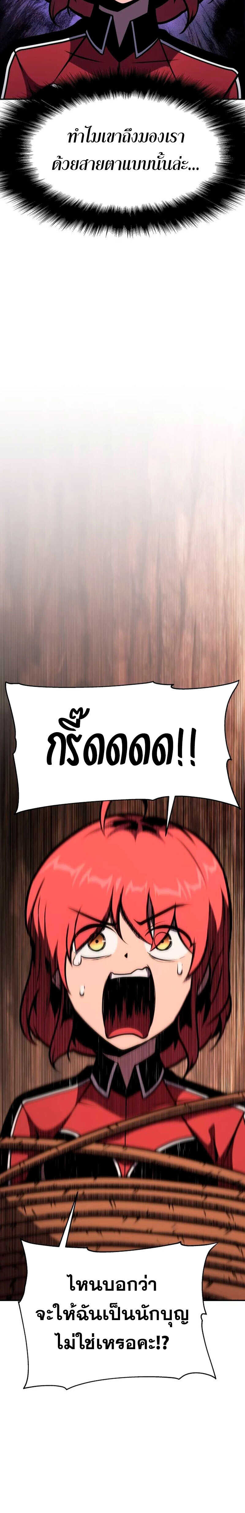 The Knight King Who Returned With a God ราชาอัศวินผู้มากับเทพ ตอนที่ 53 page 34