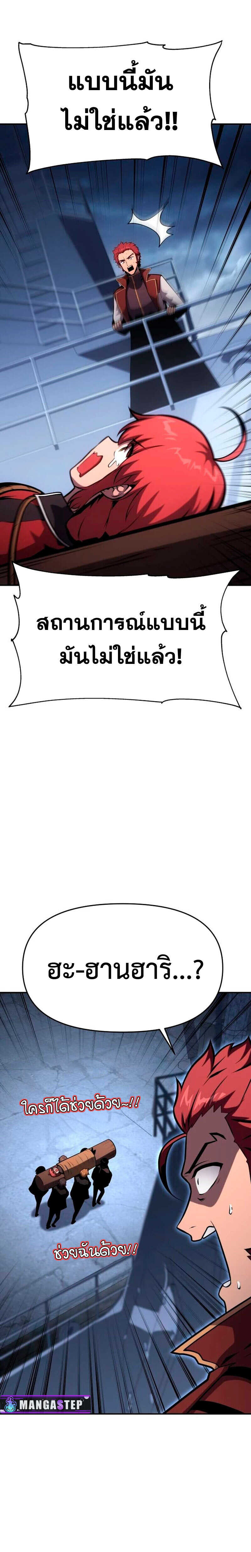 The Knight King Who Returned With a God ราชาอัศวินผู้มากับเทพ ตอนที่ 53 page 35