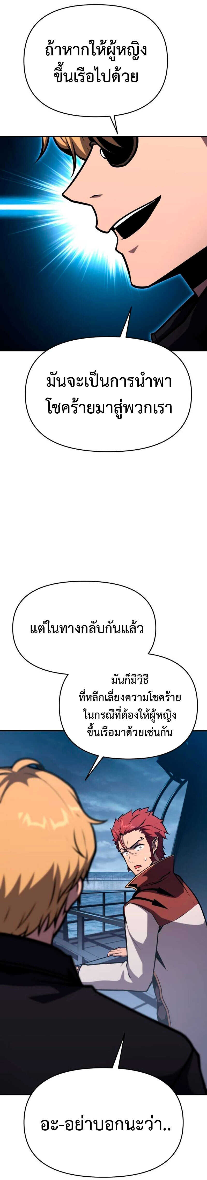 The Knight King Who Returned With a God ราชาอัศวินผู้มากับเทพ ตอนที่ 53 page 36