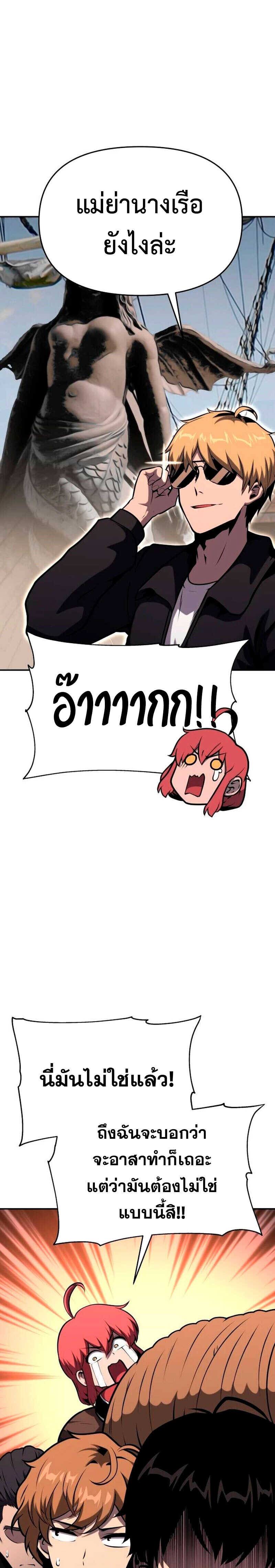 The Knight King Who Returned With a God ราชาอัศวินผู้มากับเทพ ตอนที่ 53 page 37