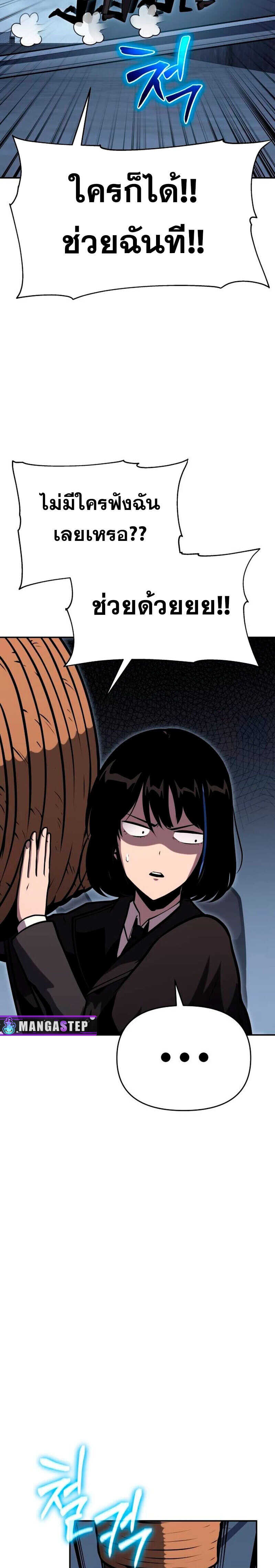 The Knight King Who Returned With a God ราชาอัศวินผู้มากับเทพ ตอนที่ 53 page 39