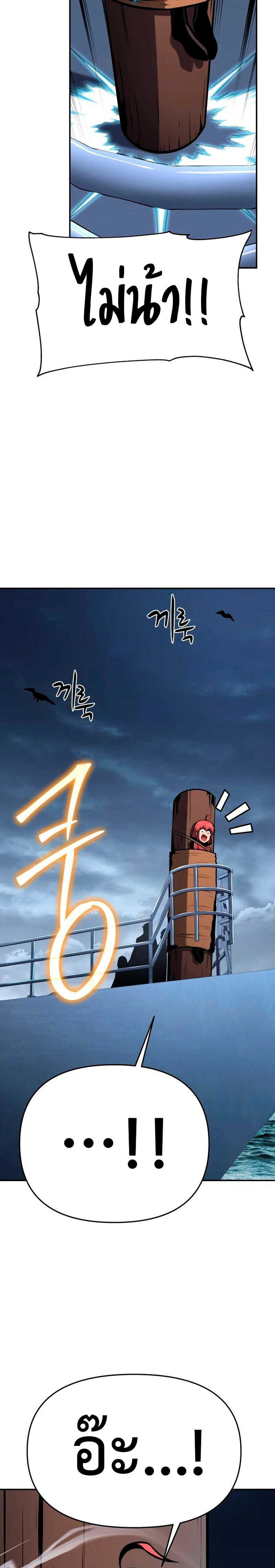 The Knight King Who Returned With a God ราชาอัศวินผู้มากับเทพ ตอนที่ 53 page 40