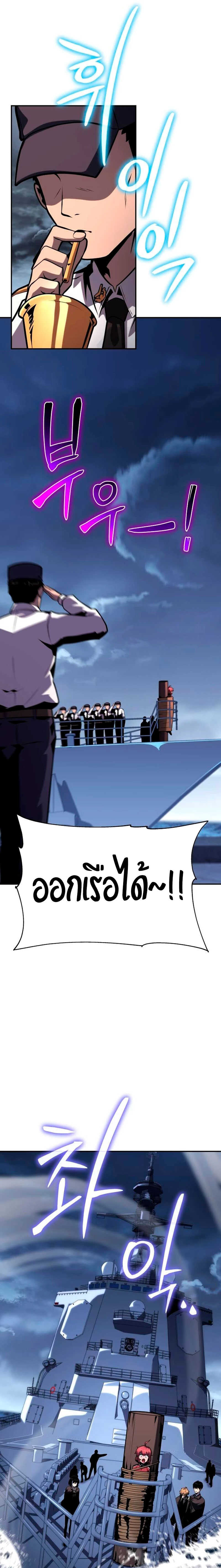 The Knight King Who Returned With a God ราชาอัศวินผู้มากับเทพ ตอนที่ 53 page 42