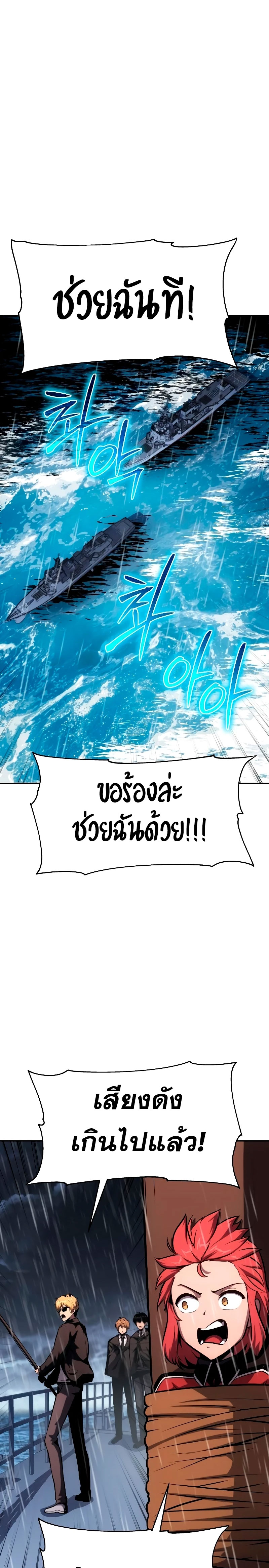 The Knight King Who Returned With a God ราชาอัศวินผู้มากับเทพ ตอนที่ 54 page 2