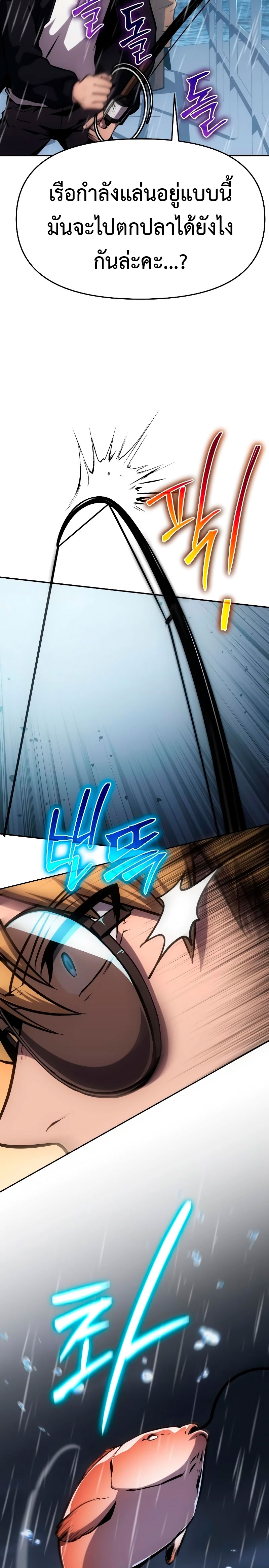 The Knight King Who Returned With a God ราชาอัศวินผู้มากับเทพ ตอนที่ 54 page 4