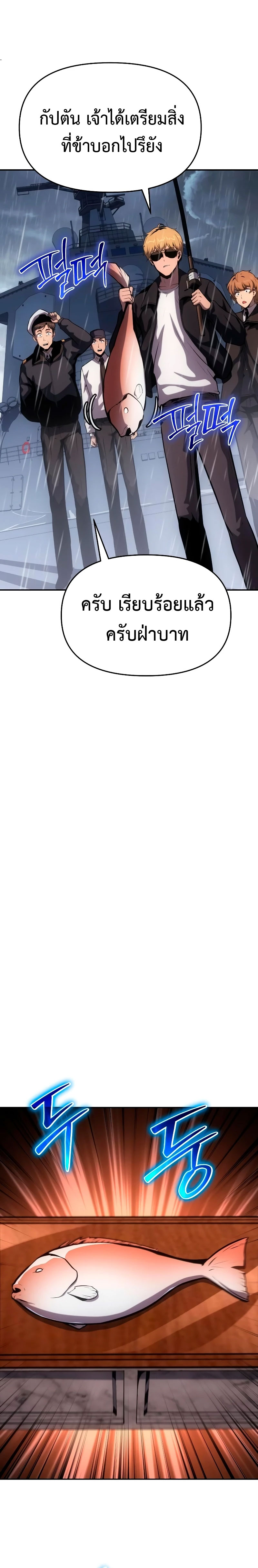 The Knight King Who Returned With a God ราชาอัศวินผู้มากับเทพ ตอนที่ 54 page 6